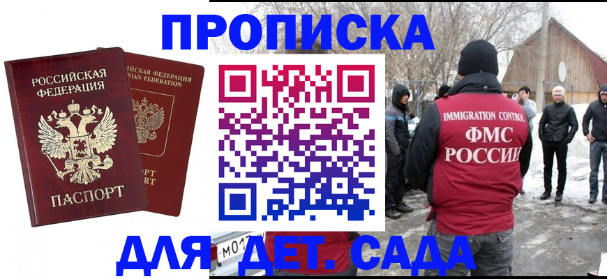 временная регистрация в Сортавале