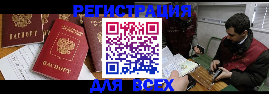 прописка в Сортавале