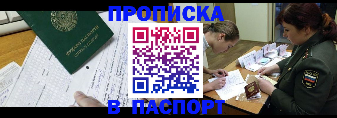 прописка паспорт в Сортавале