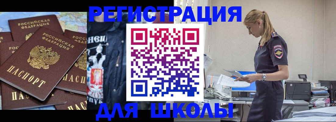 регистрация для школы в Сортавале