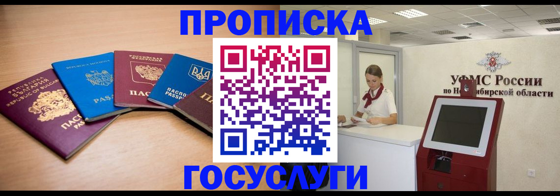 прописка от собственника в Сортавале