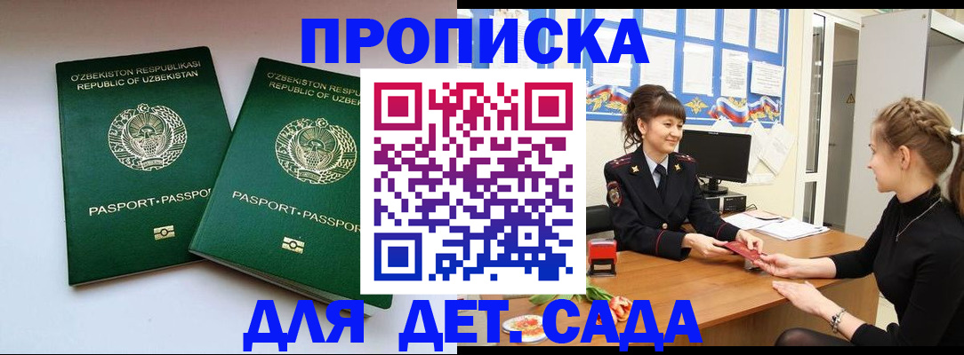 временная регистрация для школы в Сортавале