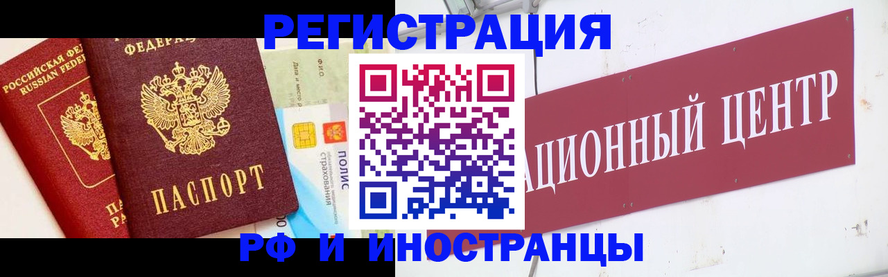 прописка для работы в Сортавале